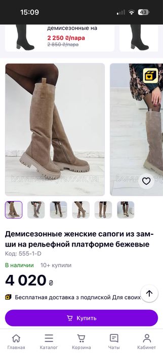 Сапоги замша демі
