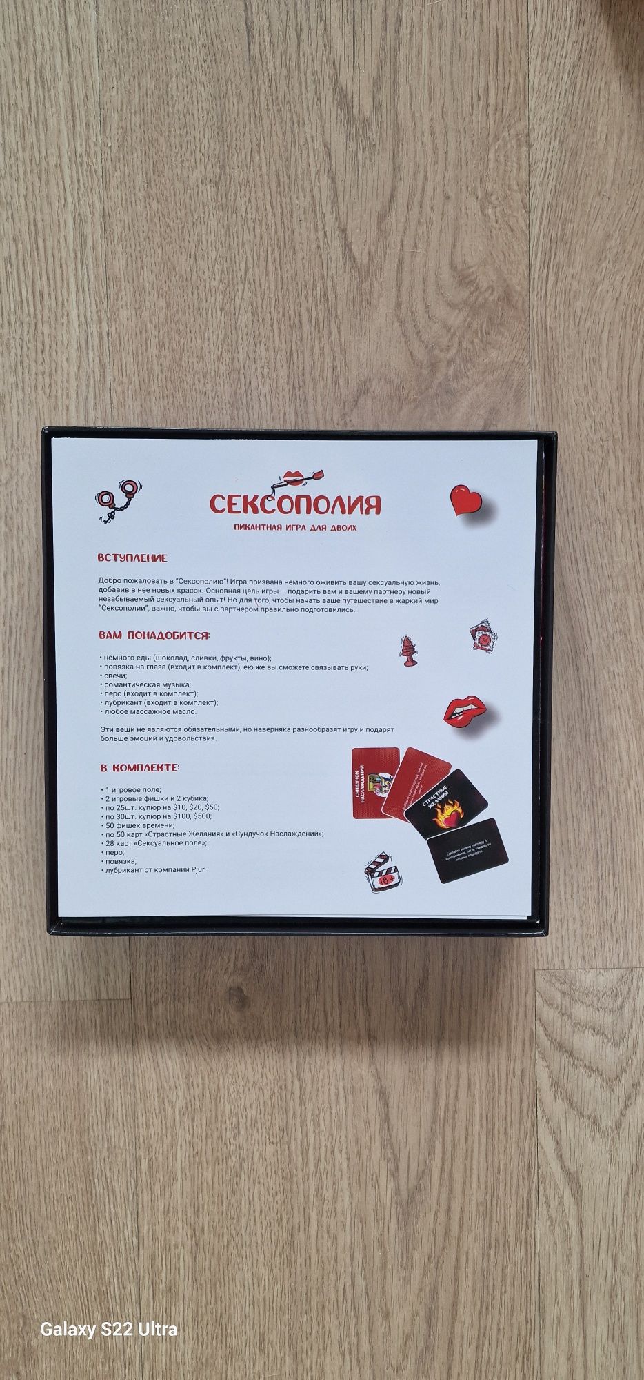 Подарунок  подарок игра гра Сексополiя