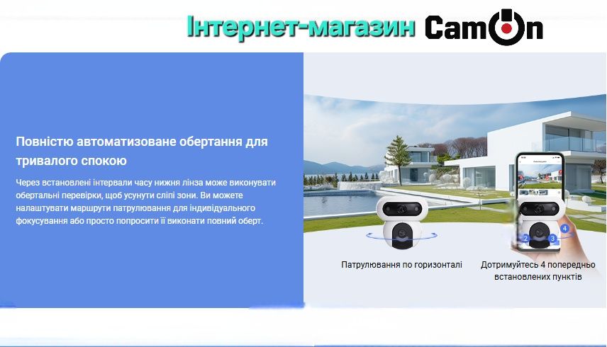 Новинка! Унікальна камера відеоспостереження 2K+ без сліпих зон