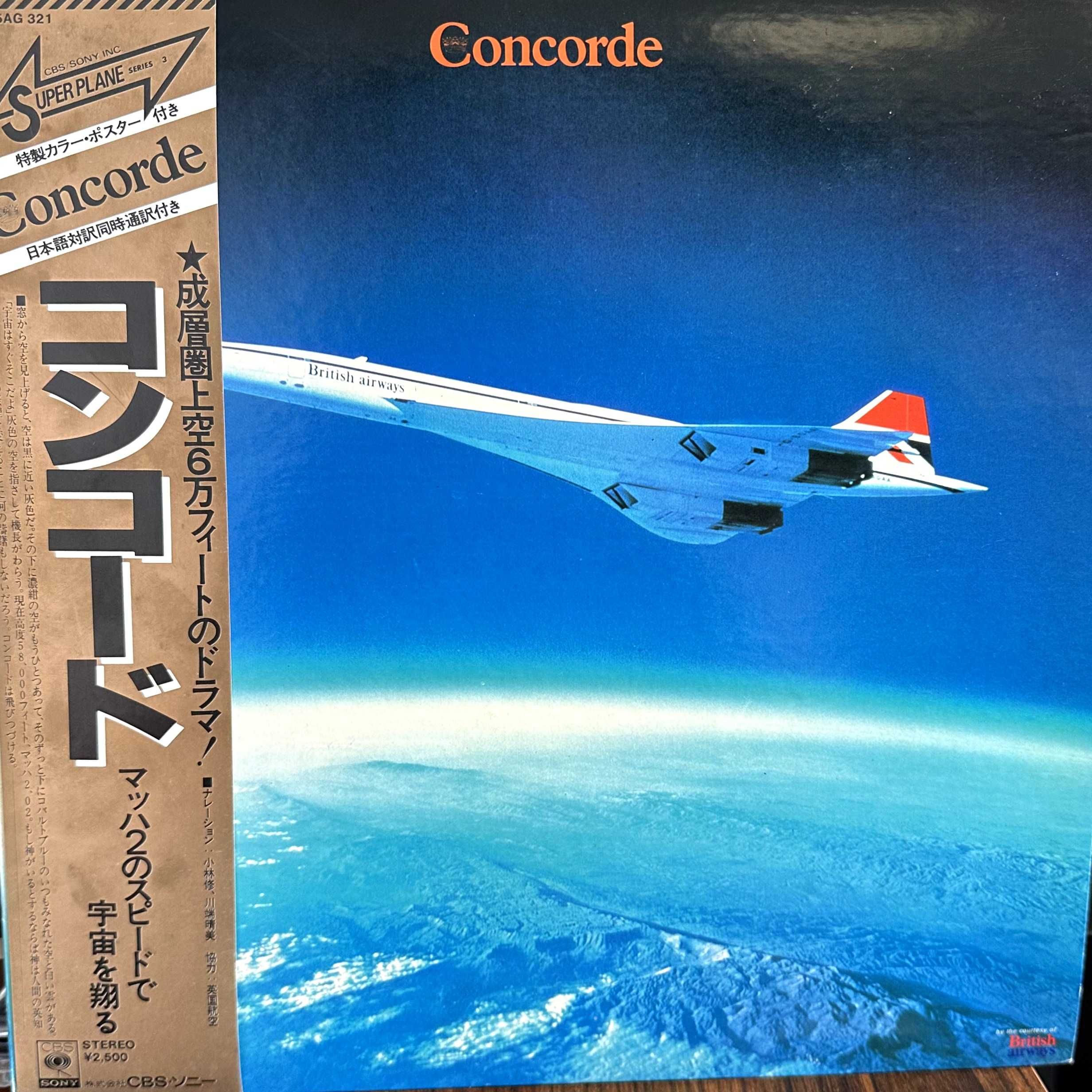 Cancorde (Vinyl, 1978, Japan + plakat)