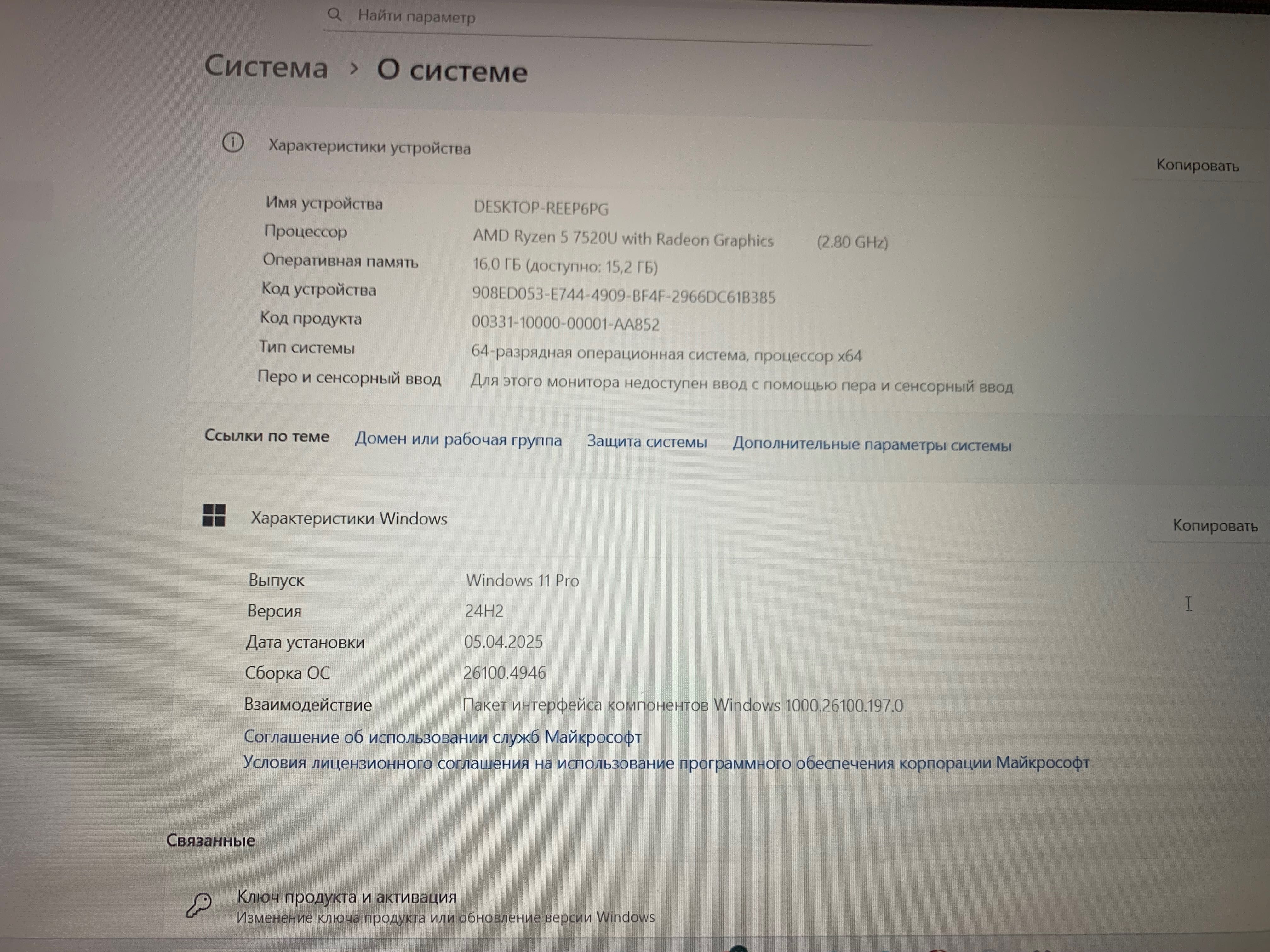 Ноутбук HP для работы или игр
