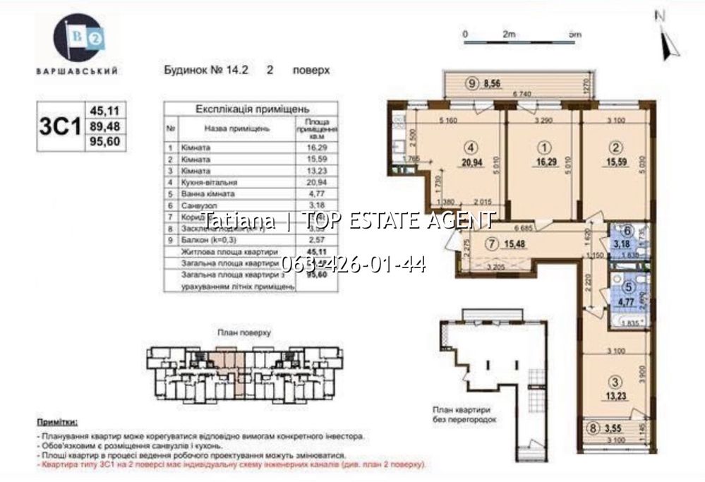 !! ПРОДАЖ !! 3k 97,3м ЖК "Варшавський 2" Грекова Нивки Оболонь - 15хв