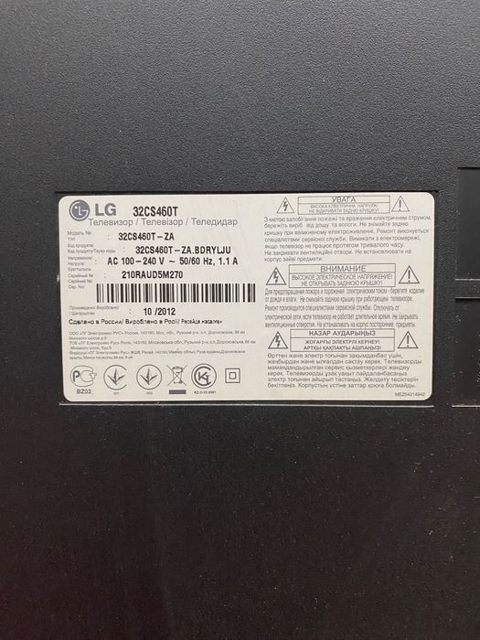 Телевізор LG 32CS460T б/в
