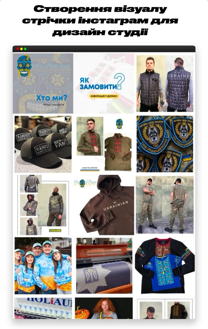 Просування в Instagram | SMM | СММ | ТАРГЕТ | Ведення Інстаграм