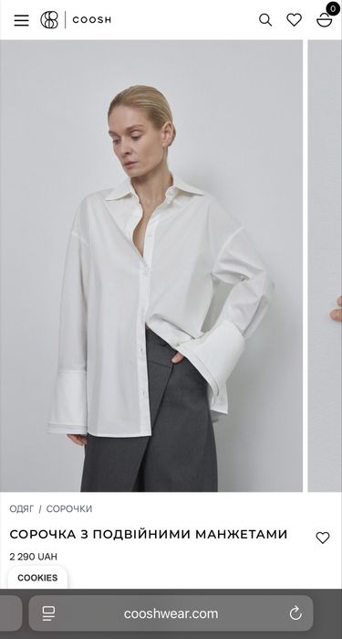 Сорочка з подвійними манжетами COOSH