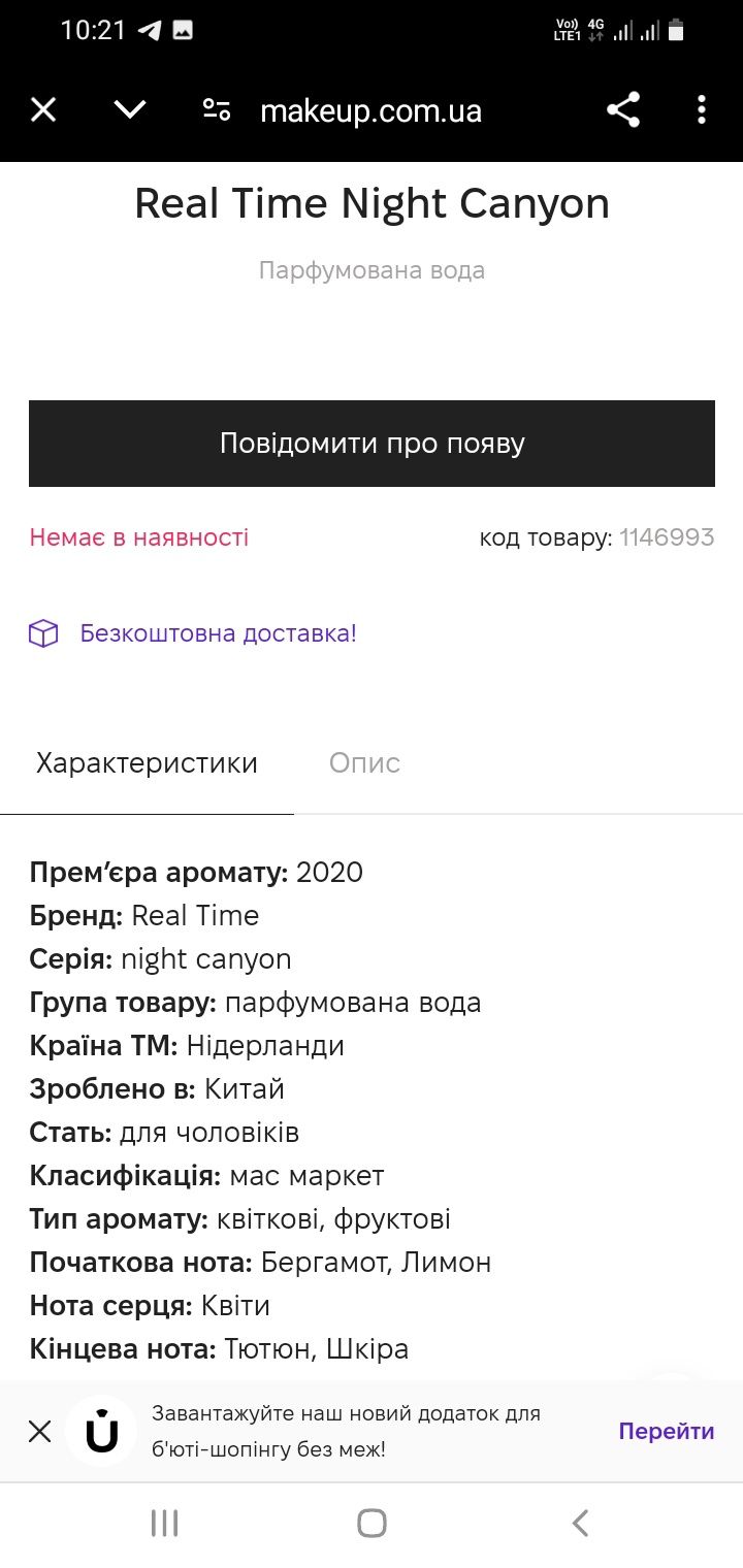 Пафюм для чоловіків
