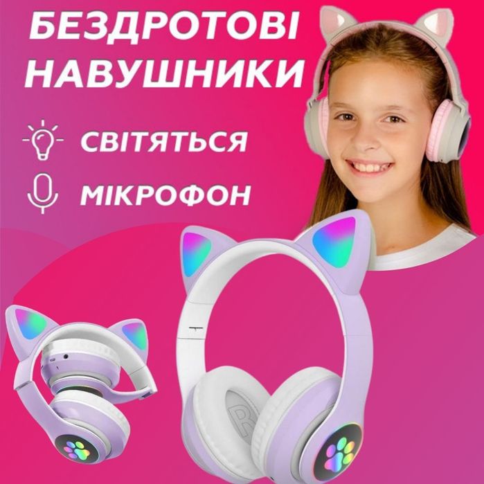 Навушники дитячі бездротові з котячими вушками  RGB STN-28 Bluetooth