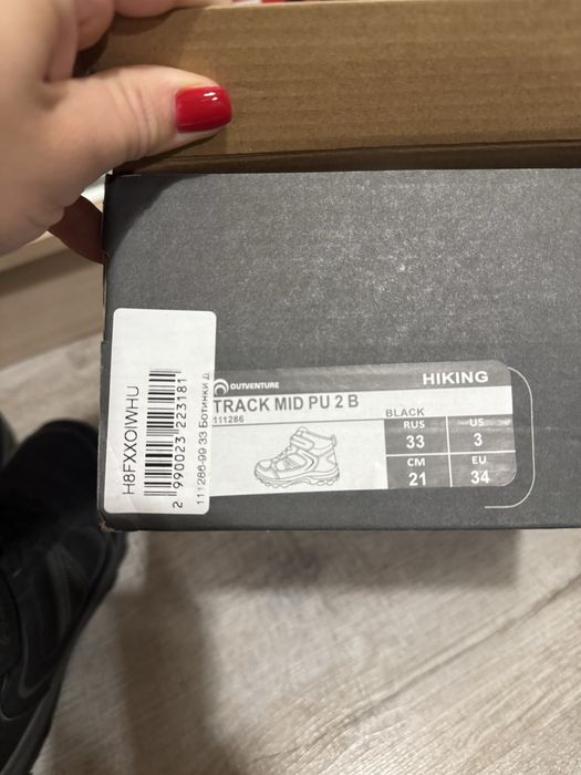 Черевики демі outventure