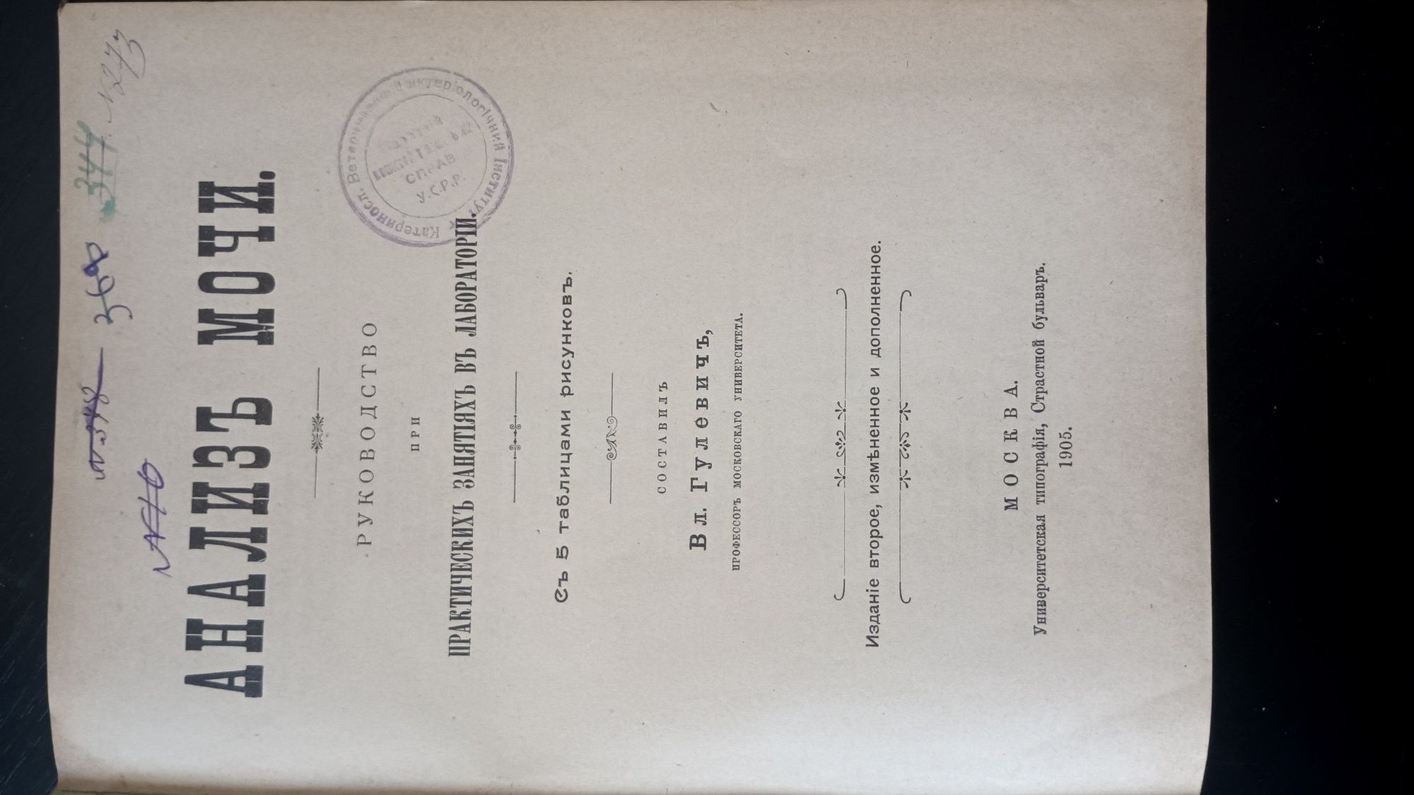 Продам книжку 1891г