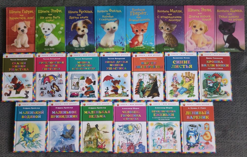 Детские книги издательства Эксмо