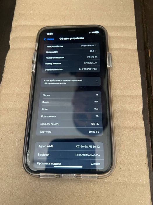 Продам 11 айфон на 128