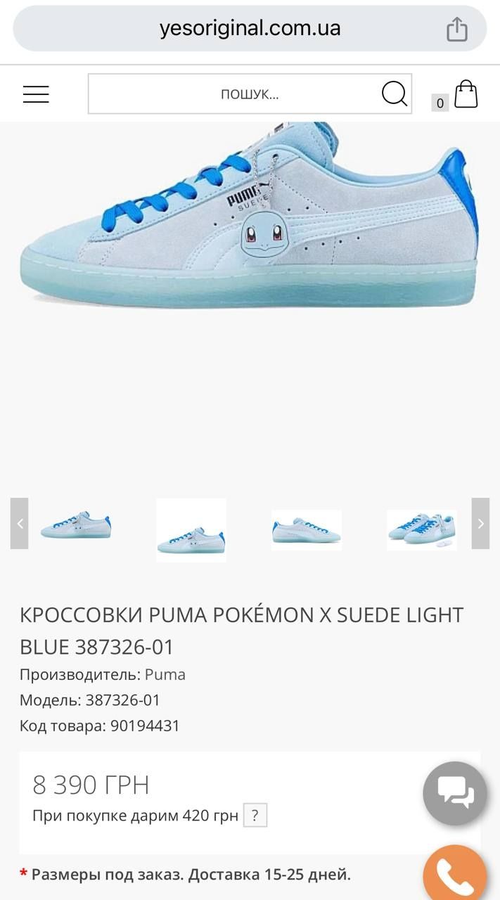 Кросiвки чоловiчi Puma Pokémon X Suede Light Blue 387326-01