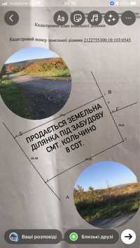 Продається земельна ділянка біля Мукачева
