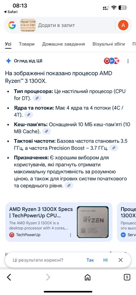 компютер Ryzen3 1300x  Ddr4 , 16 gb оперативка