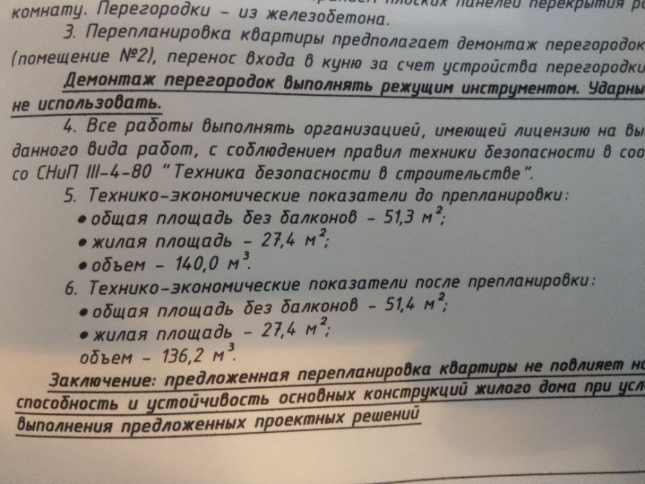 Двух комнатная квартира в Старом Городе 51,4 кв. м.