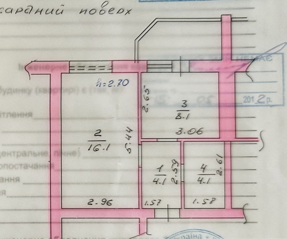 Однокімнатна квартира, Буча!