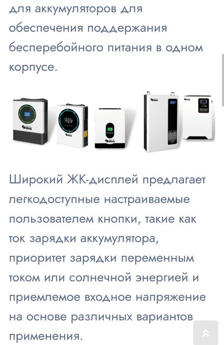 Гибридный инвертор Атлас 6квт. 48v.