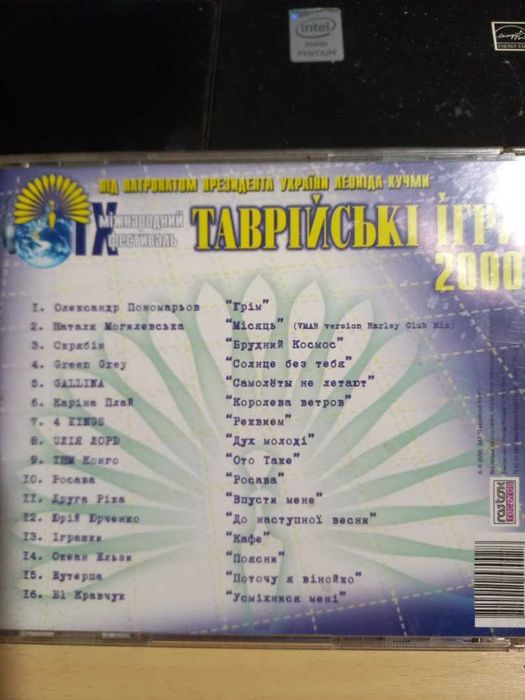 Таврійські Ігри 2000