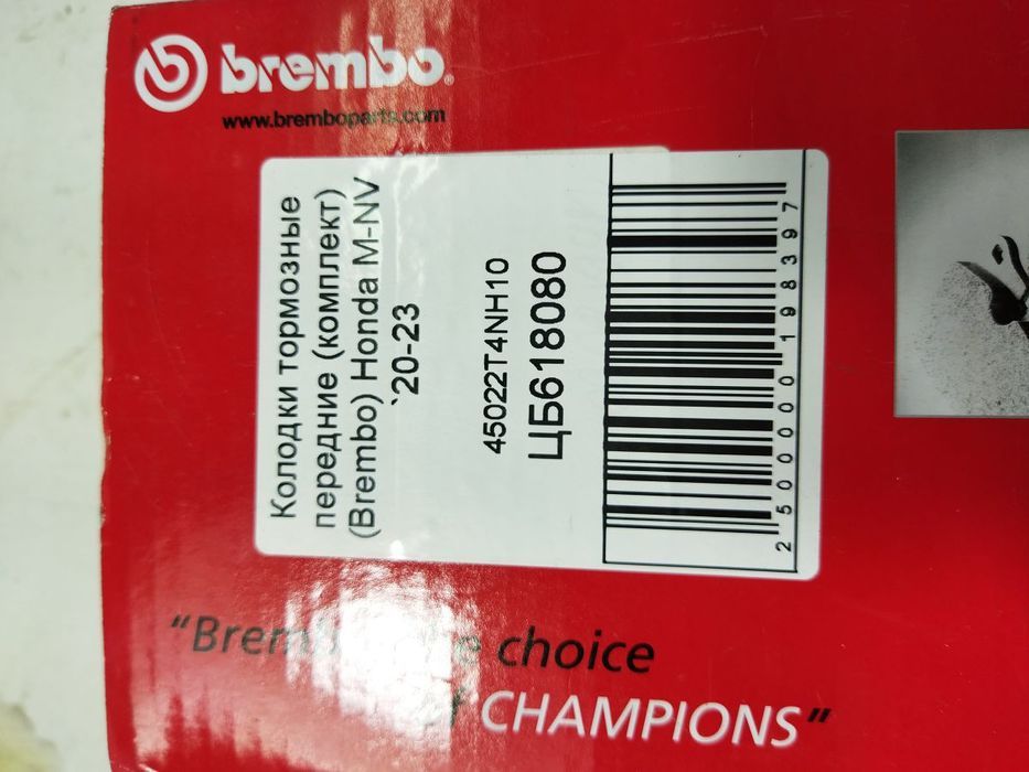 Гальмівні колодки передні Honda M-NV 2020-2023 Honda 45022T4NH10  (450