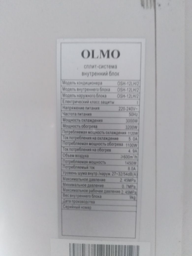 Кондиционер    OLMO OSH-12LH2 настенная сплит-система .