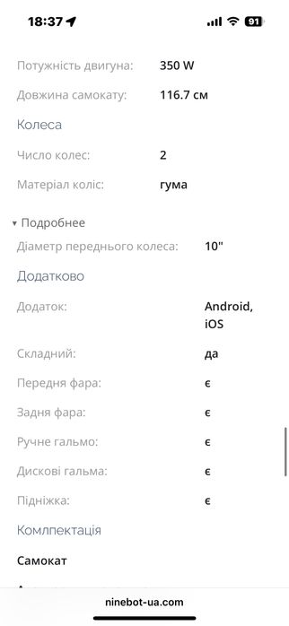Електросамокат Ninebot Segway Max g30