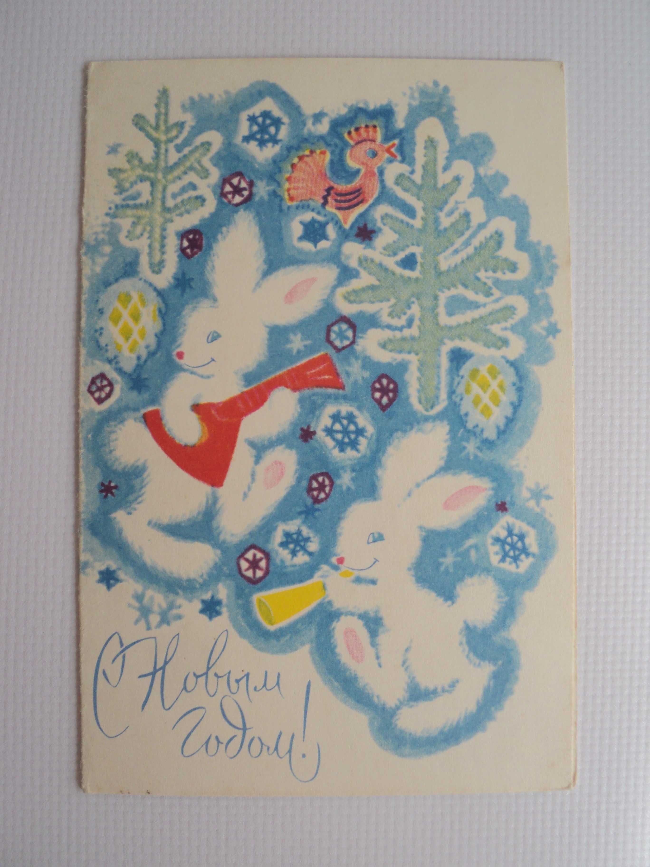 открытка СССР 1973 лиса заяц елка с новым годом з новим роком