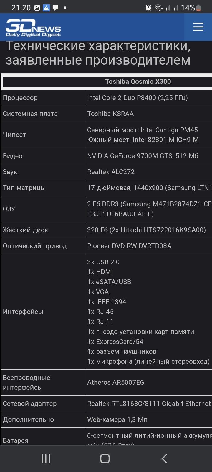 Qosmio toshiba x300_160