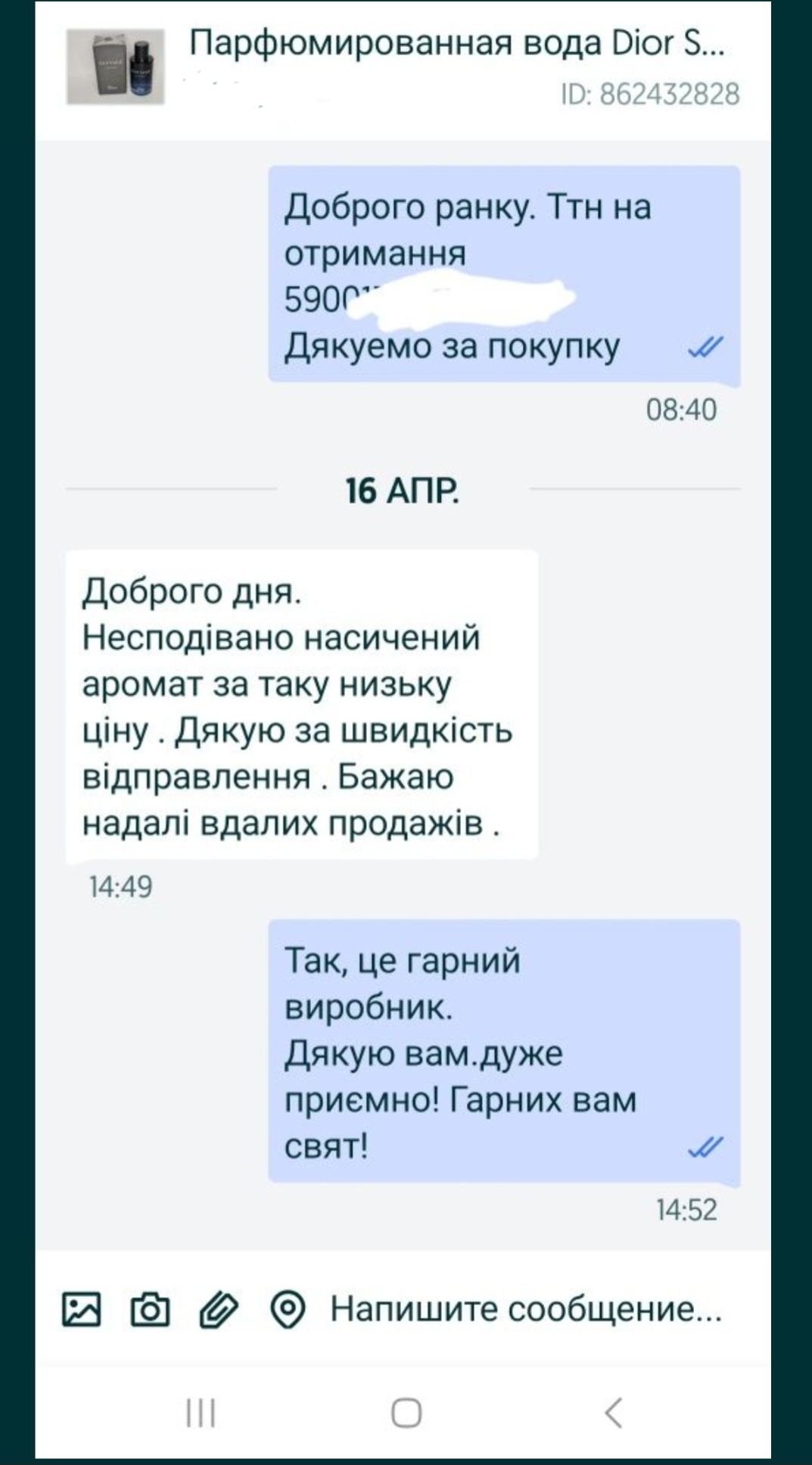 Парфюмированная вода Dior Sauvage, 100 мл