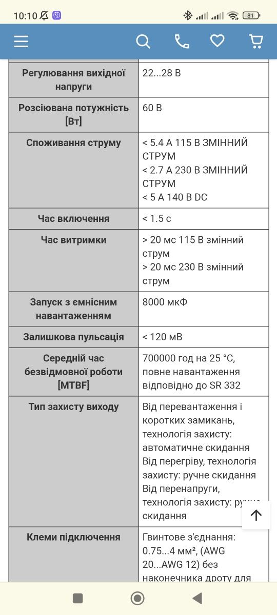 БЛОК ЖИВЛЕННЯ ОПТИМІЗОВАНИЙ 1Ф 24В 20A, Schneider Electric ABLS1A24200