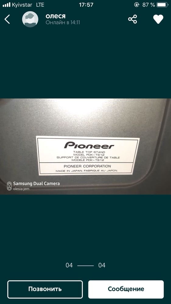 Подставка  Pioneer original 0т 40-60 дюймов