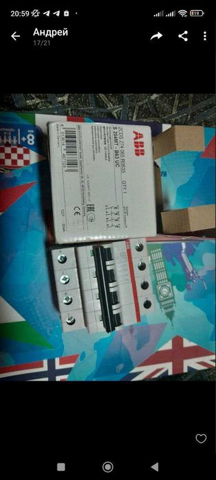 ABB EcoSolutions
S204MT-B63