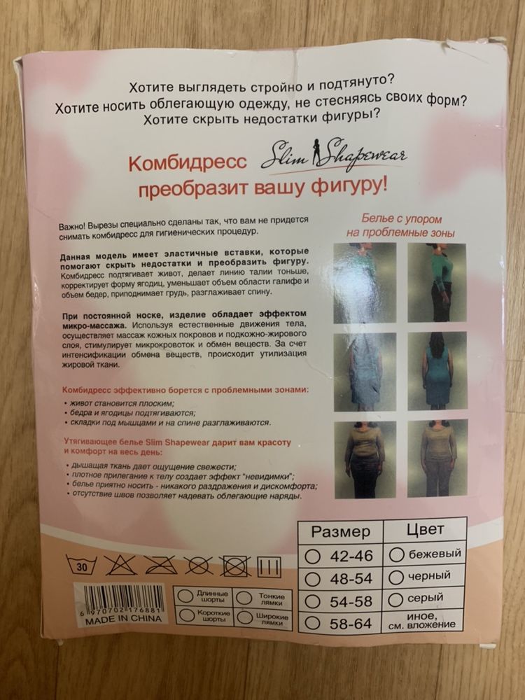 Комбидресс L/XL Slim Shapewear(корректирующее белье)