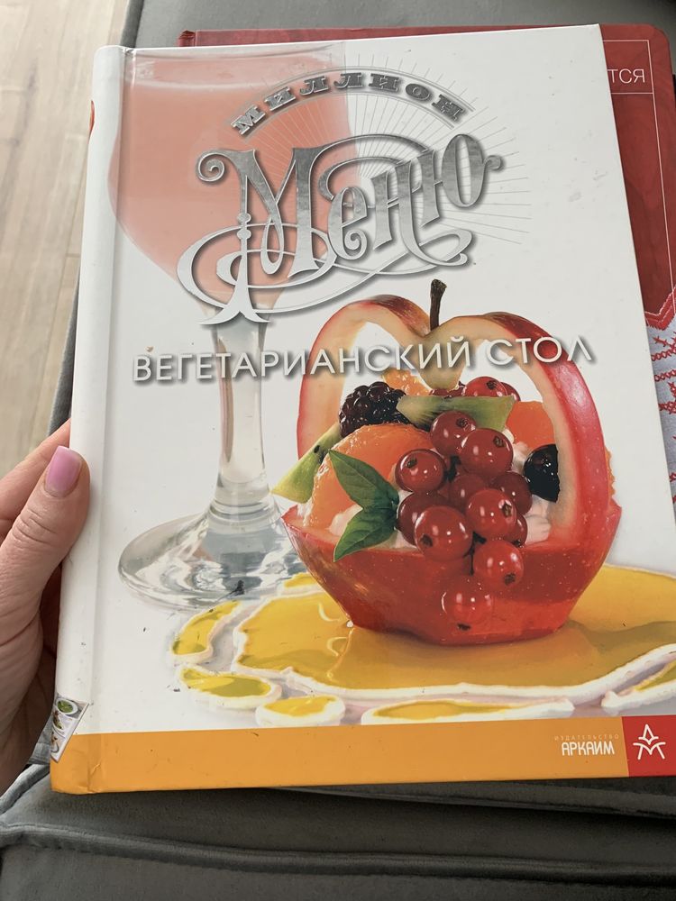 Книги Кулінарія. Прожаж або обмін на українські.