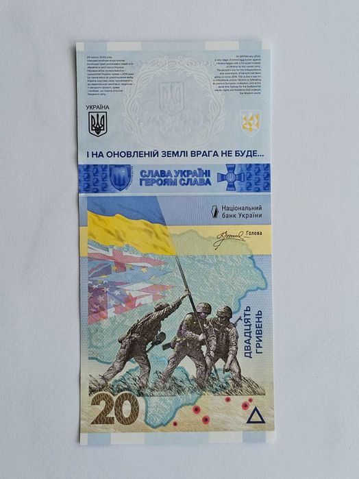 ПАМ ЯТАЄМО! НЕ ПРОБАЧИМО! - пам'ятна банкнота у конверті, 20 грн