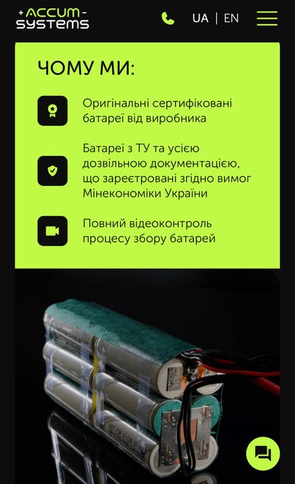 Додаткова АКБ для вашої станції !!!
