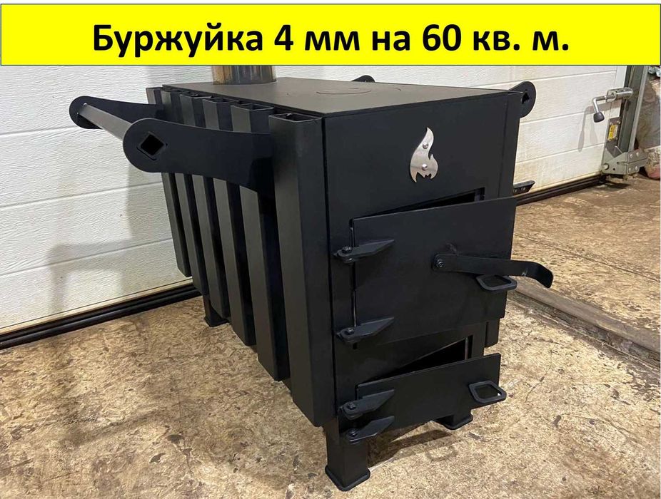 Буржуйка на дровах з конвекцією, є опт, під замовлення, ФОП
