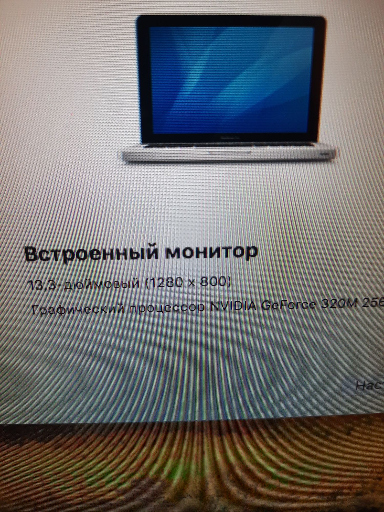 Mac book 2010г sierra
