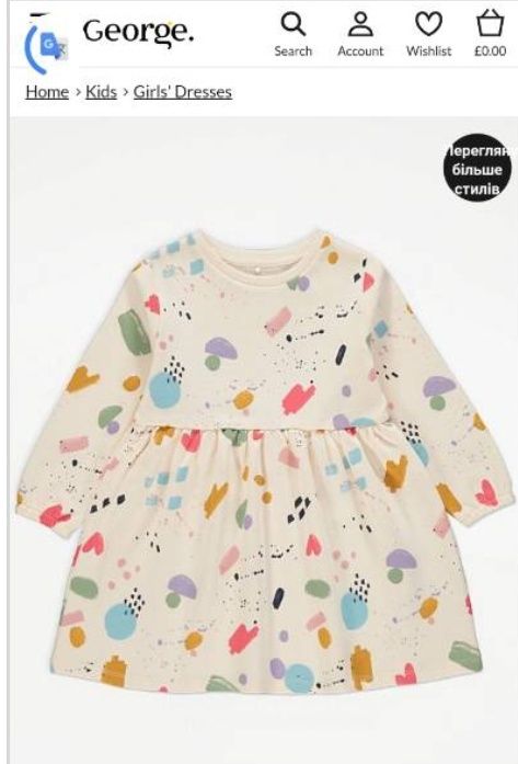 Нове Плаття на флісі George 116-122
