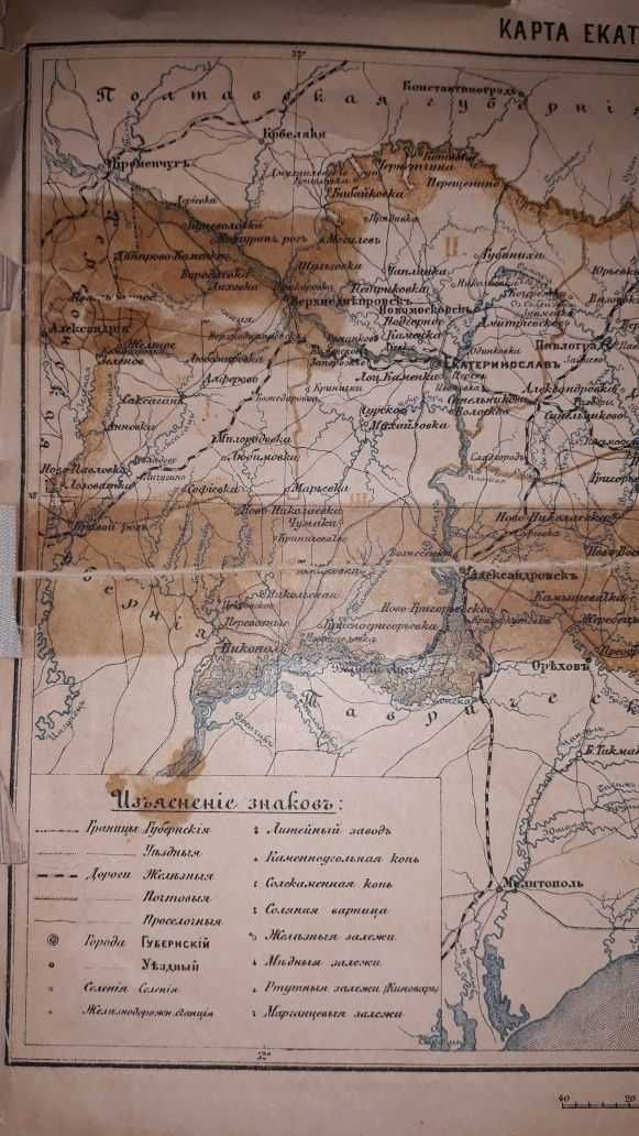 Карта Екатеринославской губернии Российской империи XIX века.