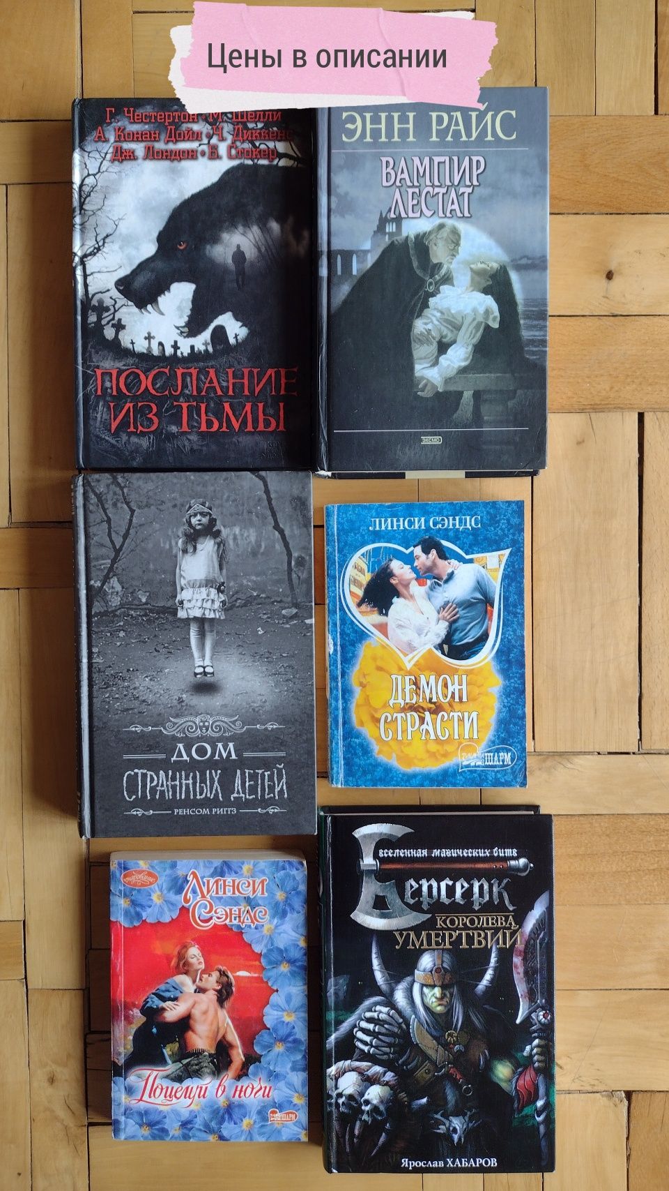 Вампиры, ужасы, хоррор, темное фэнтези, постапокалипсис
