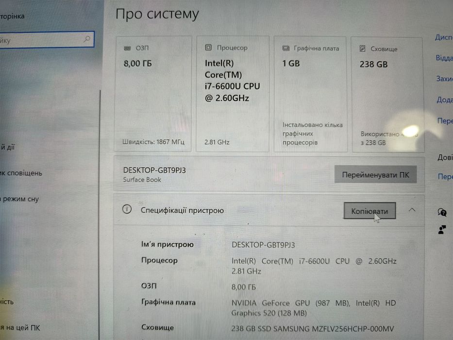 Microsoft Surface Book i7-6600, 8/256, NVidia GeForce 1 GB