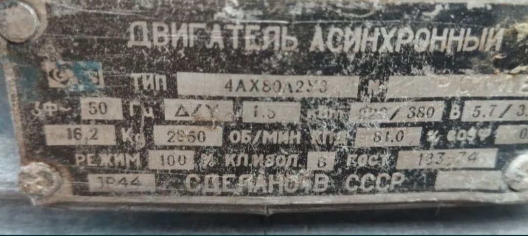 Электродвигатель єлектродвигун электромотор 1,5квт 3000об