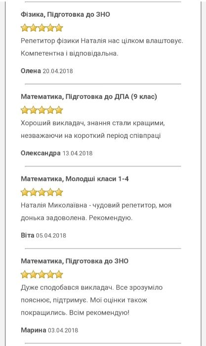 Репетитор з математики онлайн. Мультитест (НМТ - матем.), ЗНО та ін.