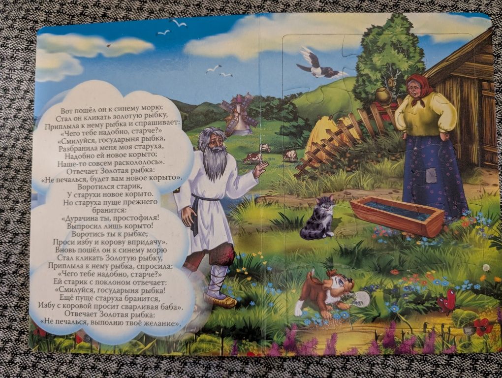 Книги с пазлами внутри