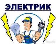 Электрик в Полтаве