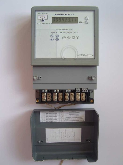 Счетчик электроэнергии трехфазный Энергия - 9