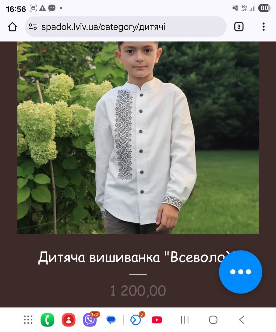 Вишиванки для хлопчиків