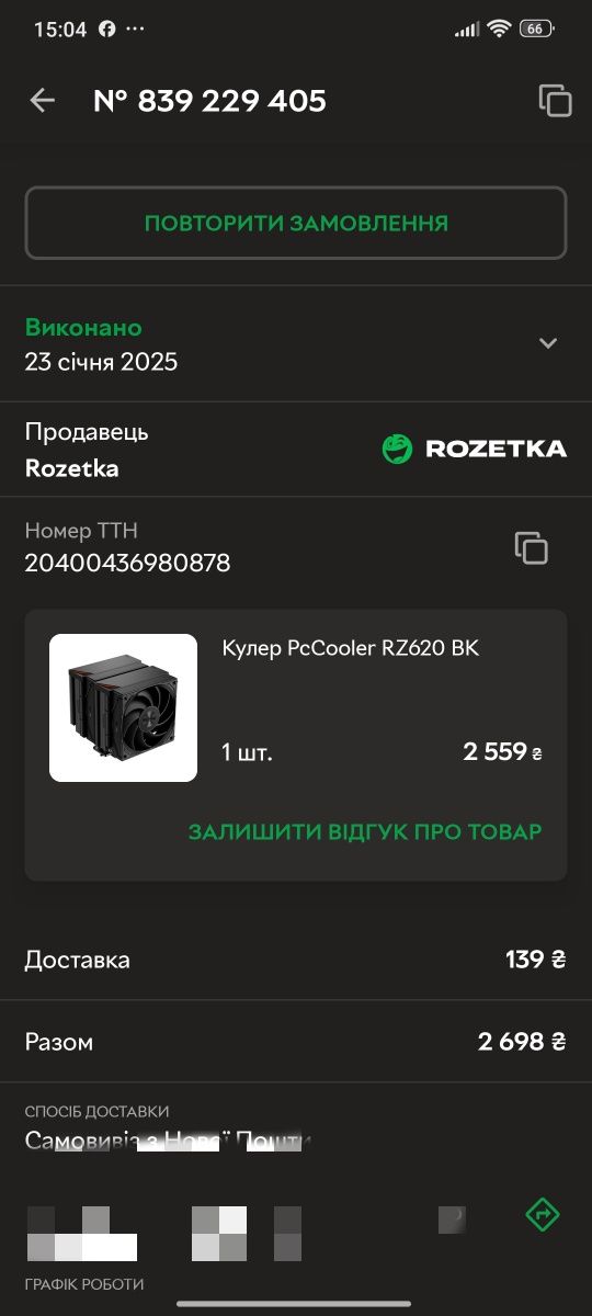 Кулер PcCooler RZ620 BK