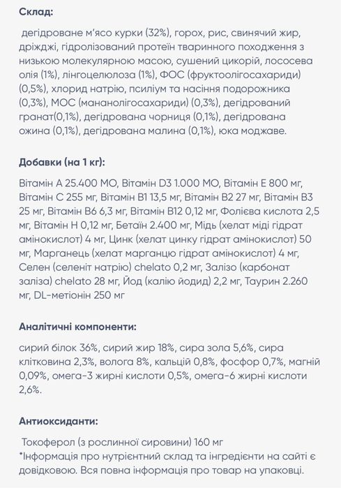 Exclusion Kitten корм для кошенят з куркою — 1,5кг