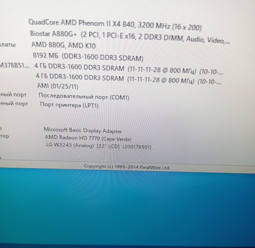 Сістемний блок x4 AMD. для ПК Комп'ютера